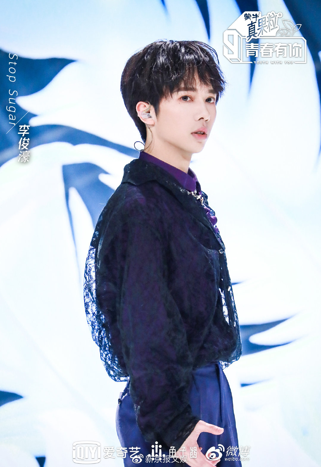 《青春有你3》关键在"有你"