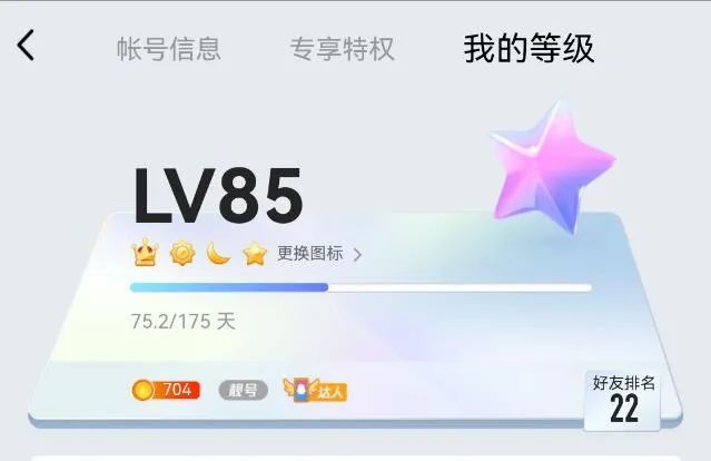 qq等级全球第一人找到了