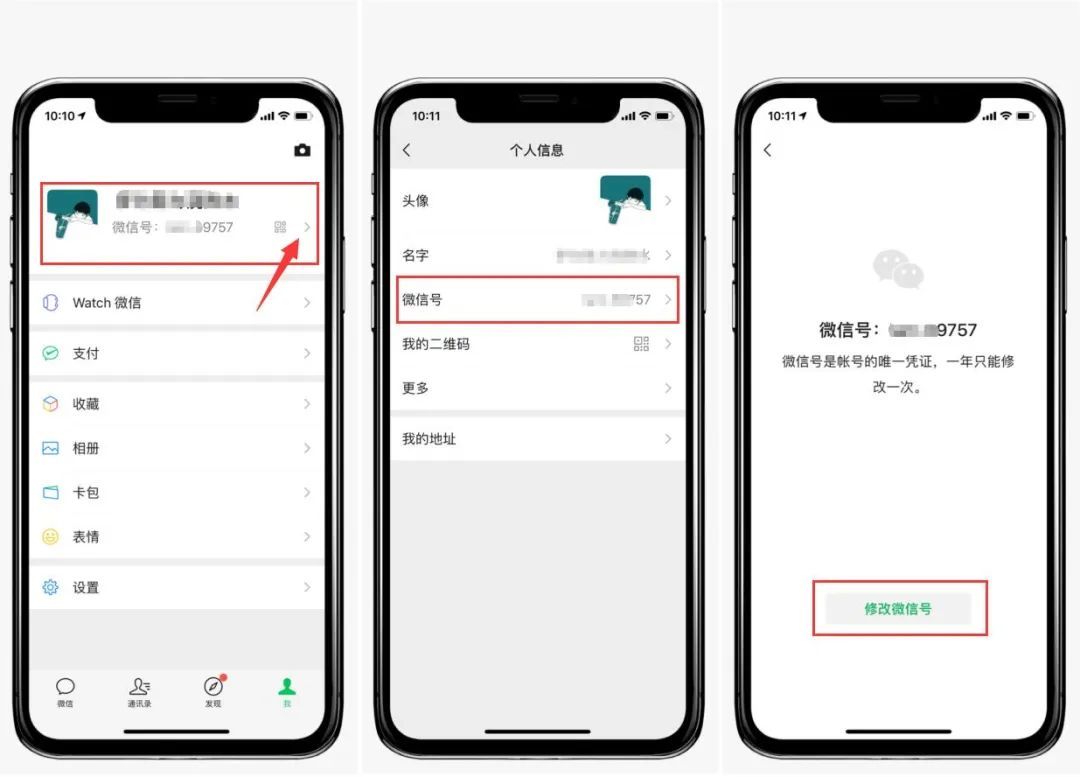 ios微信更新,改微信号,深色模式开关等都来了