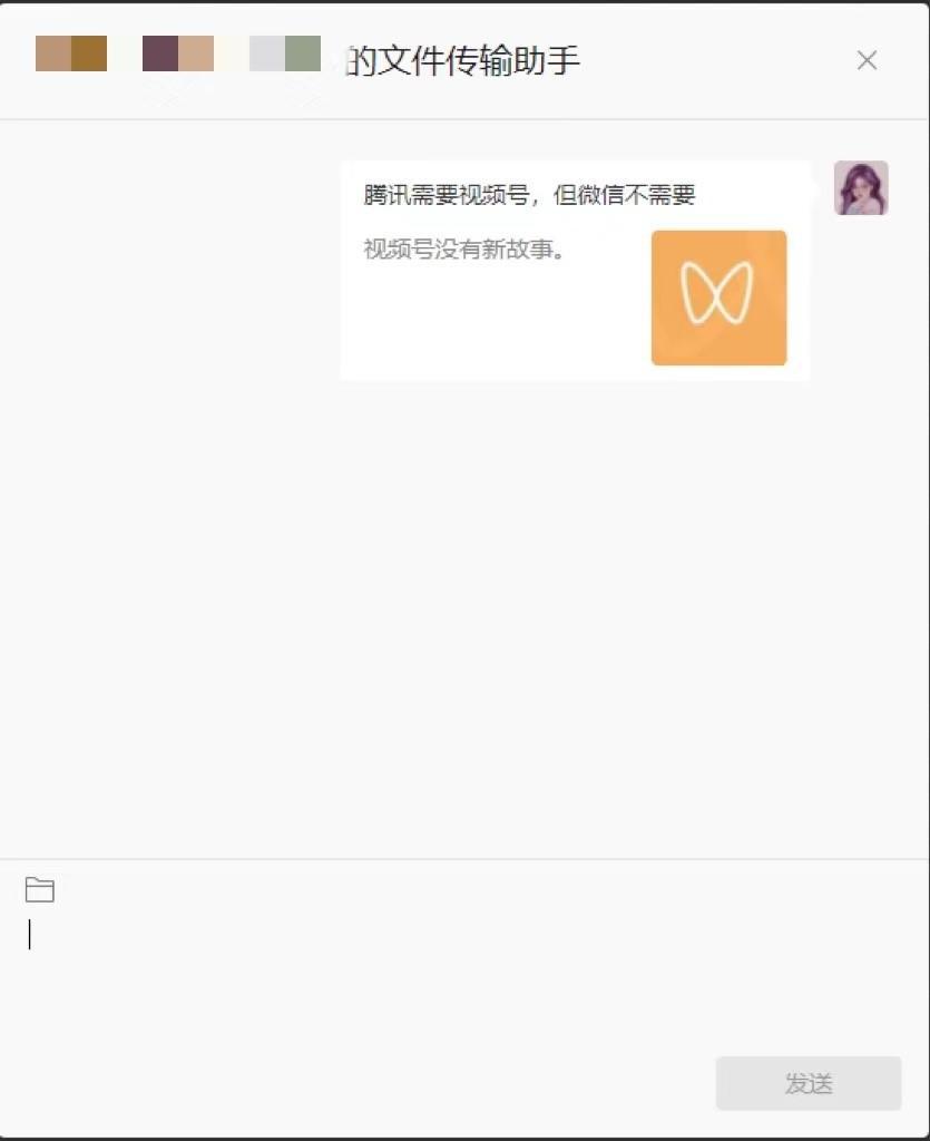 亲测微信新功能，无需登录就能进行文件传输休闲区蓝鸢梦想 - Www.slyday.coM