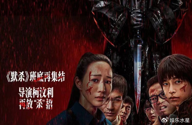 电影《匿杀》全国预售正式开启!解锁解压观影新体验