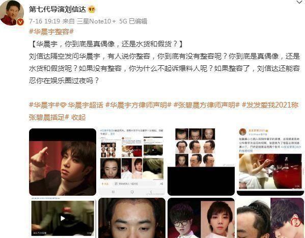 华晨宇演唱会上蹦迪?导演刘信达公开怒怼,喊话演出协会管管他休闲区蓝鸢梦想 - Www.slyday.coM