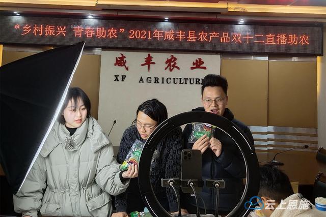 成交3000余单！“百万粉丝抖音大V”为咸丰直播带货农特产品休闲区蓝鸢梦想 - Www.slyday.coM