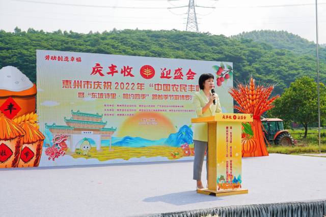 惠州市庆祝2022年“中国农民丰收节”，启动“跟着季节游博罗”活动休闲区蓝鸢梦想 - Www.slyday.coM