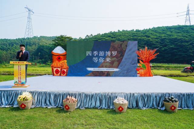 惠州市庆祝2022年“中国农民丰收节”，启动“跟着季节游博罗”活动休闲区蓝鸢梦想 - Www.slyday.coM