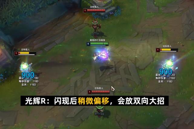 大家知道w技能是扔出去一个盾,飞回来碰到又是一个盾,而现在闪现w瞬间