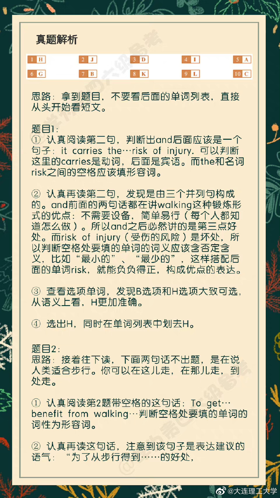 实用干货快快码住~5大解题步骤 3大逻辑考点……__财经头条