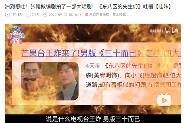 《东八区的先生们》的“黑”与“红”休闲区蓝鸢梦想 - Www.slyday.coM