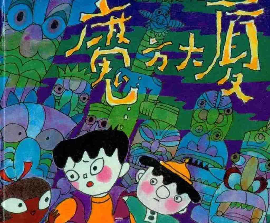 郑渊洁童话照进现实?赴港上市,造个魔方大厦给你玩__财经头条