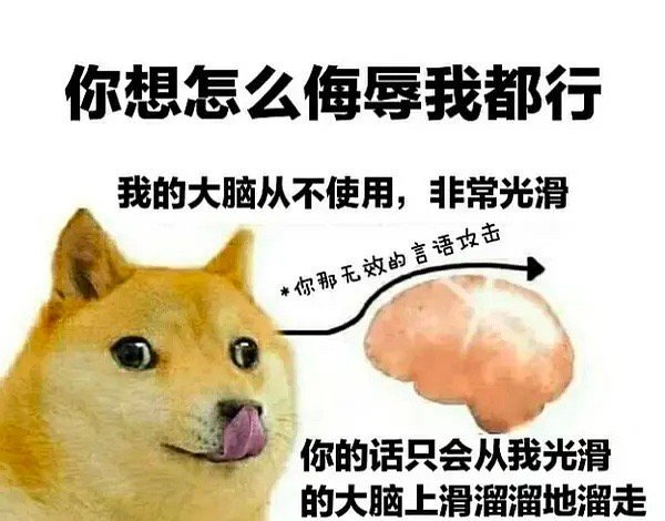 擺爛表情包大合集