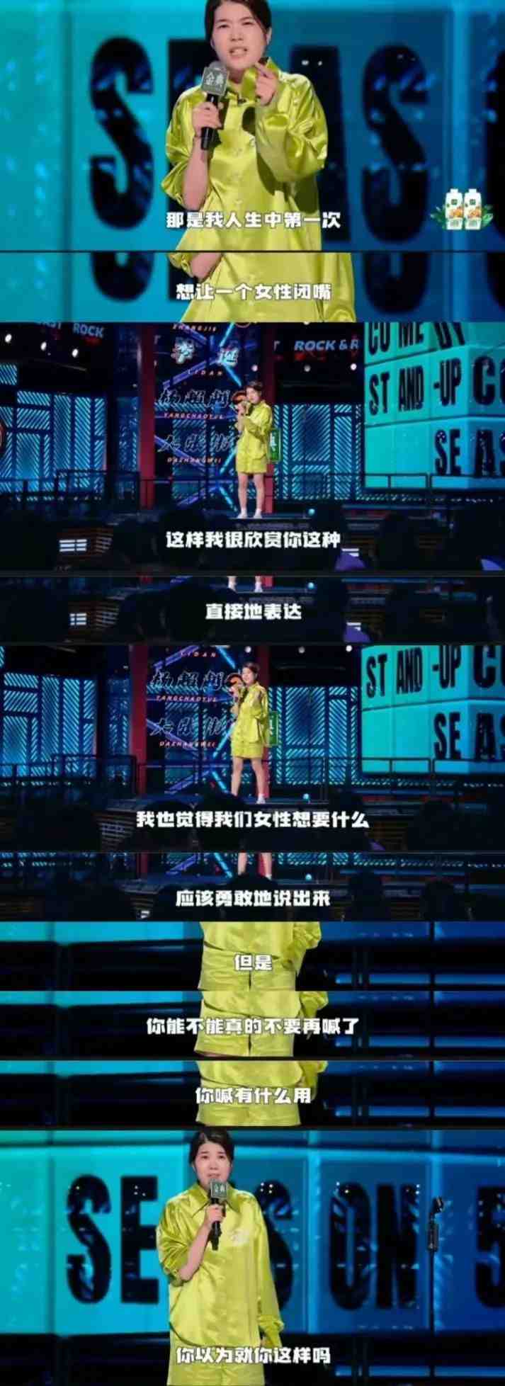 杨笠：你就是太懂男人了！搞笑女真的没有爱情么？休闲区蓝鸢梦想 - Www.slyday.coM