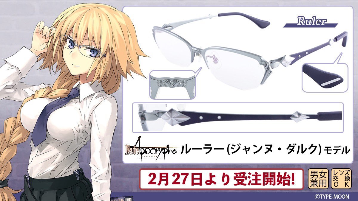 Eyemirror X Fgo X 近衛乙嗣贞德 小莫镜框预定中 Eyemirror X Fgo X 近衛乙嗣贞德 小莫镜框预定中