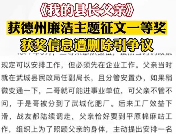 《我的县长父亲》被指可媲美张一一《丑陋的父亲》休闲区蓝鸢梦想 - Www.slyday.coM 《我的县长父亲》被指可媲美张一一《丑陋的父亲》休闲区蓝鸢梦想 - Www.slyday.coM