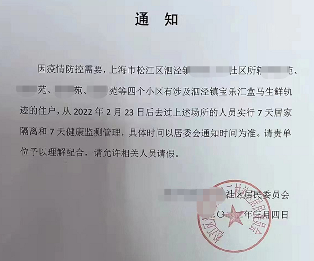 我在上海被居家隔离的日子