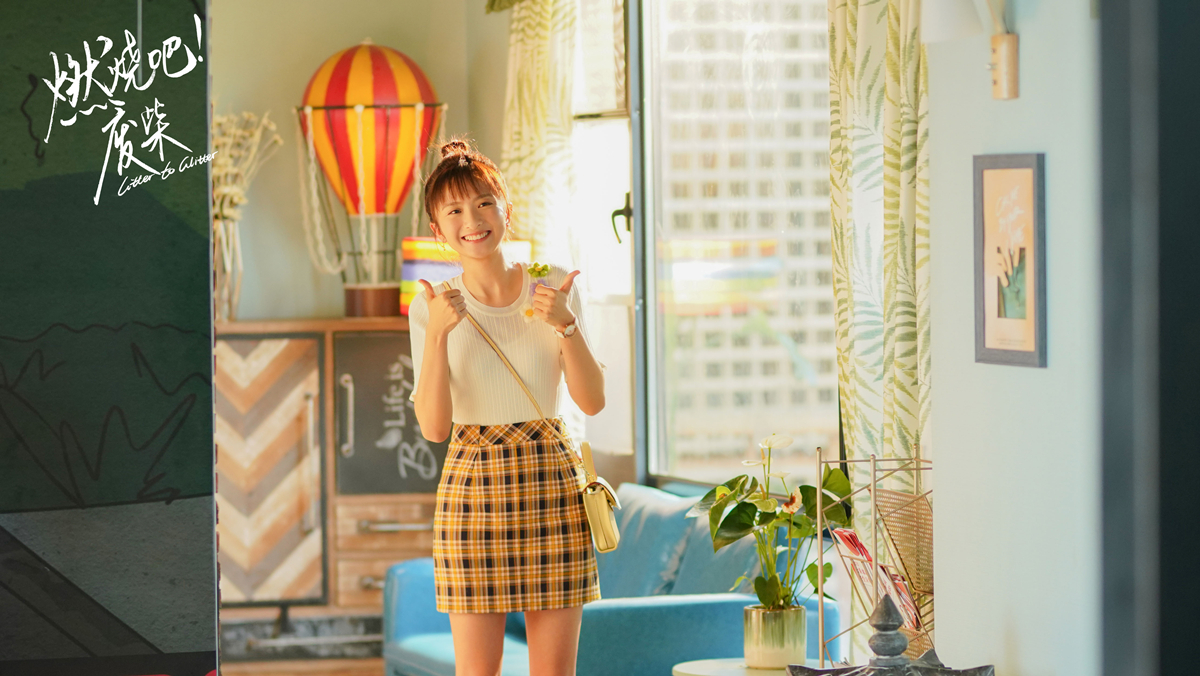 厉嘉琪《燃烧吧!废柴》开播 首演喜剧古灵精怪笑料满满