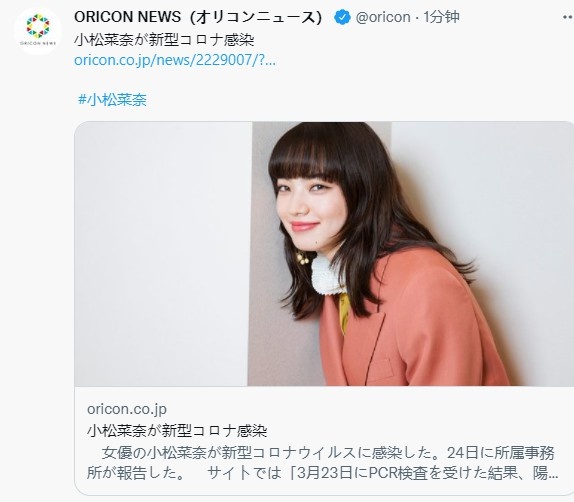 小松菜奈、菅田将晖夫妇同日确诊感染新冠休闲区蓝鸢梦想 - Www.slyday.coM