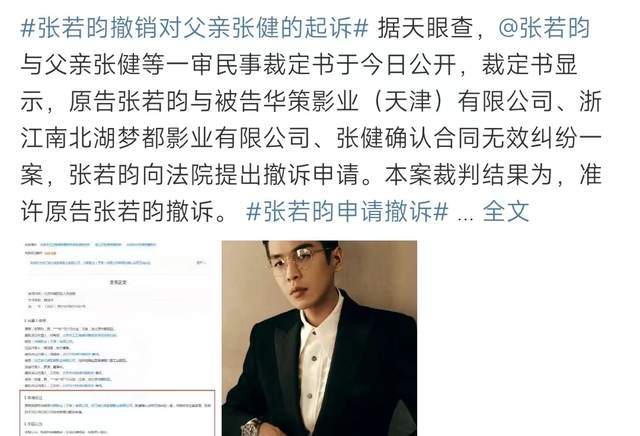 曝演员张若昀父亲张健成老赖,拒不履行法律义务,涉案金额上千万休闲区蓝鸢梦想 - Www.slyday.coM 曝演员张若昀父亲张健成老赖,拒不履行法律义务,涉案金额上千万休闲区蓝鸢梦想 - Www.slyday.coM