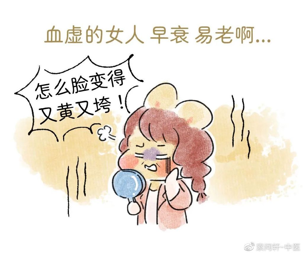 女人一生失血太多，3个补血妙方总有一个适合你