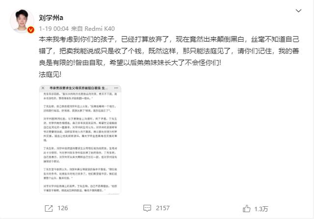 寻亲男孩刘学州在三亚自尽，称遭到二次遗弃，律师：亲生父母和网络喷子将他推到绝境休闲区蓝鸢梦想 - Www.slyday.coM