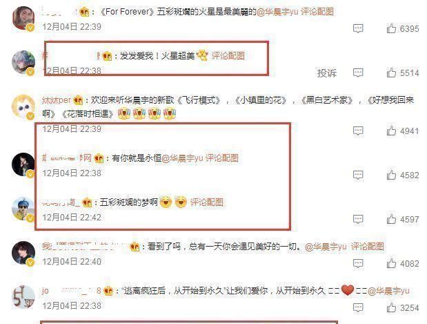 华晨宇演唱会上蹦迪?导演刘信达公开怒怼,喊话演出协会管管他休闲区蓝鸢梦想 - Www.slyday.coM