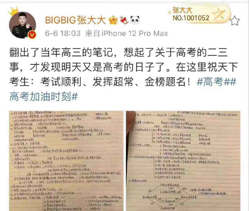 张大大成隐藏的学霸，复旦大学心理学研究生，网友：顺眼多了休闲区蓝鸢梦想 - Www.slyday.coM