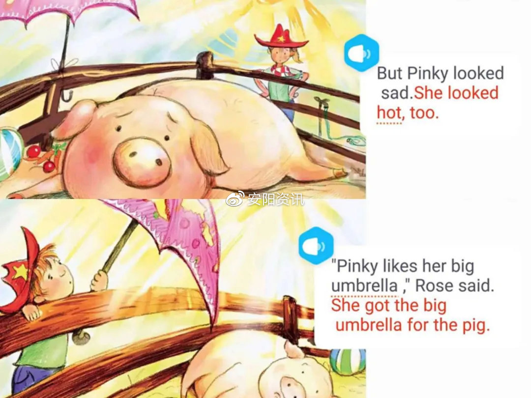 三年级推荐绘本~pinky the pig.