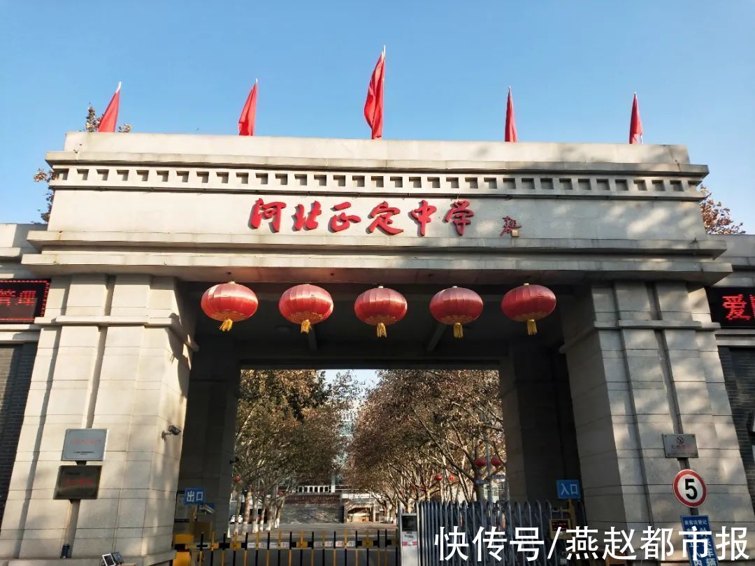 河北正定中学 | 全体正中人快来集合啦!一起为母校献礼