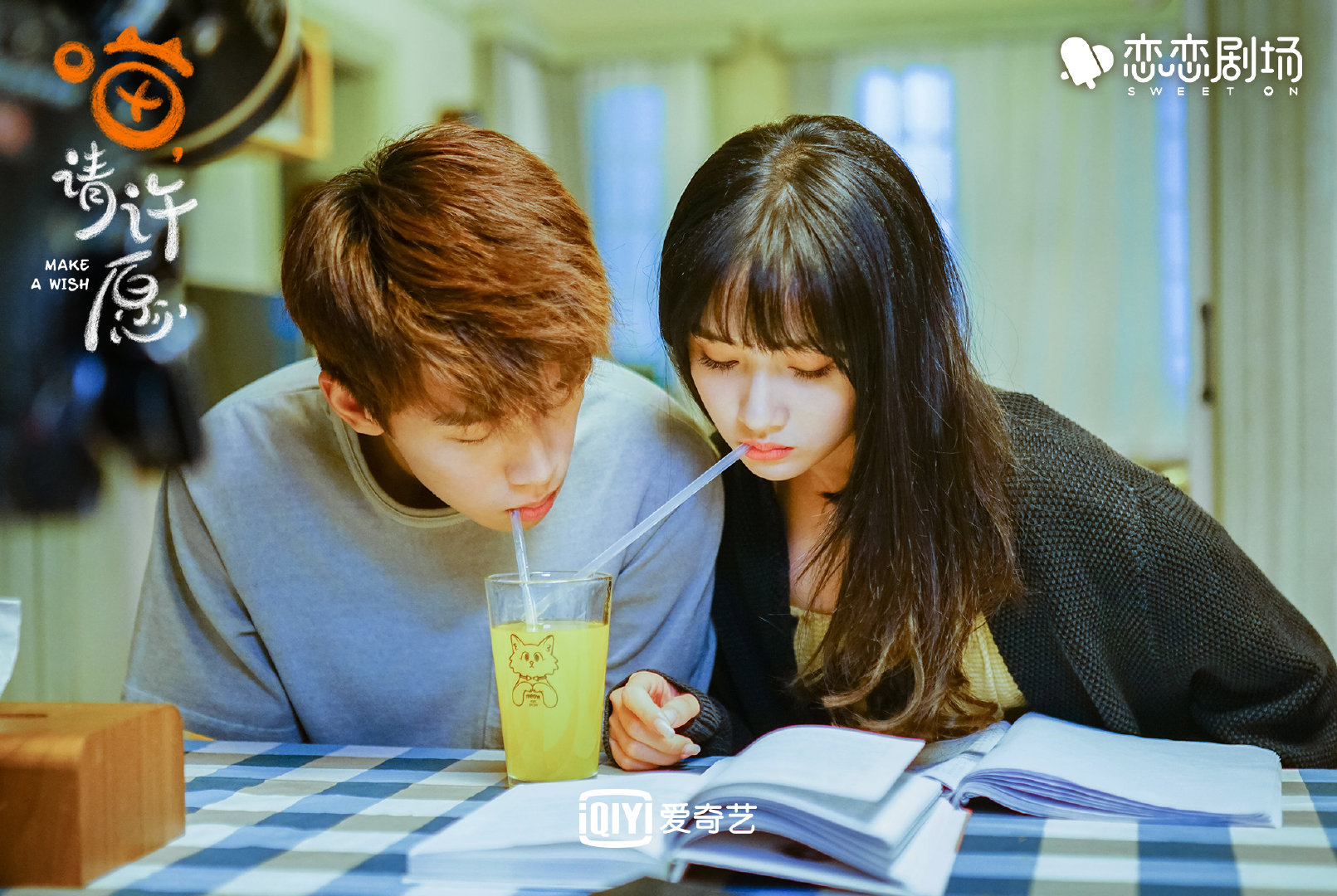 本喵送上猫吃鱼夫妇@任宥纶 @葛鑫怡- 甜蜜剧照