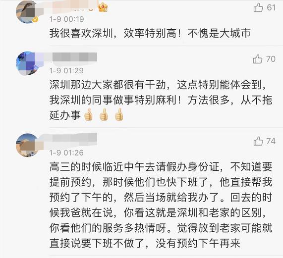 为什么一句“电话发我”让深圳上热搜?上千高赞留言给出了答案休闲区蓝鸢梦想 - Www.slyday.coM 为什么一句“电话发我”让深圳上热搜?上千高赞留言给出了答案休闲区蓝鸢梦想 - Www.slyday.coM