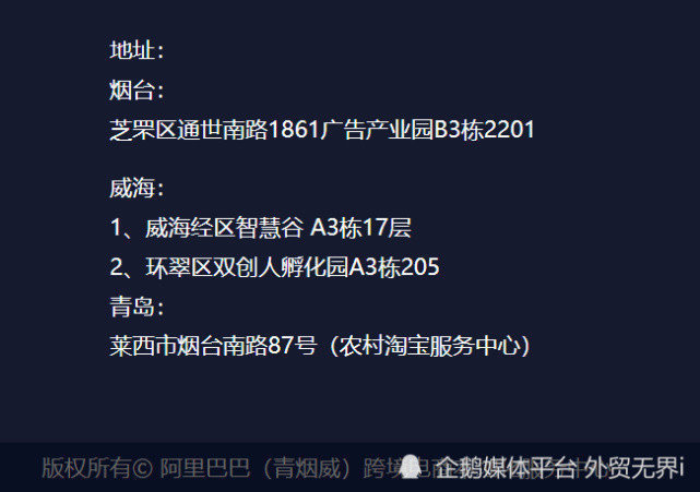 外贸无界|想在威海做跨境电商,威海跨境电商玩具出口价格,阿里巴巴