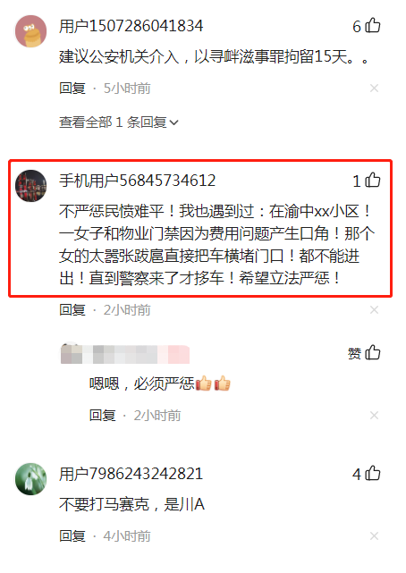 男子进医院停车，被门卫告知没有车位，强行将车停门口锁车离开休闲区蓝鸢梦想 - Www.slyday.coM