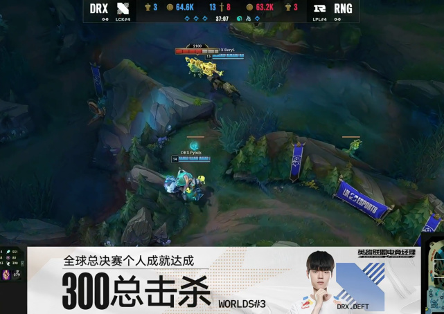 DRX战胜RNG开门红！Deft喜提里程碑！小虎抢龙尽力了！休闲区蓝鸢梦想 - Www.slyday.coM