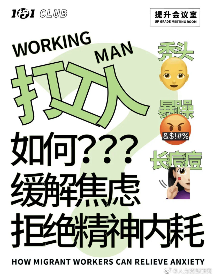 你有哪些解决精神内耗的方式？