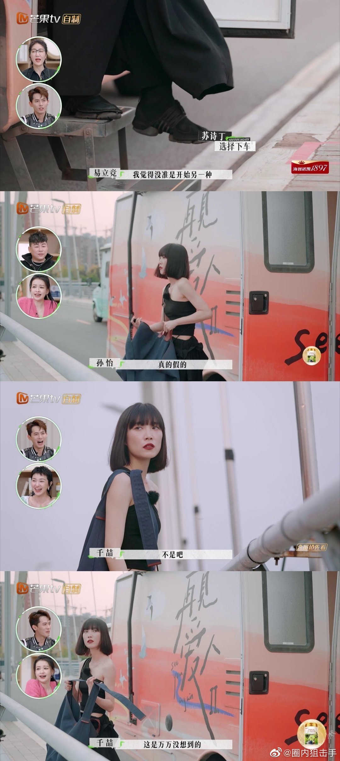 再见爱人大结局,苏诗丁下车直接往反方向跑……__财经头条