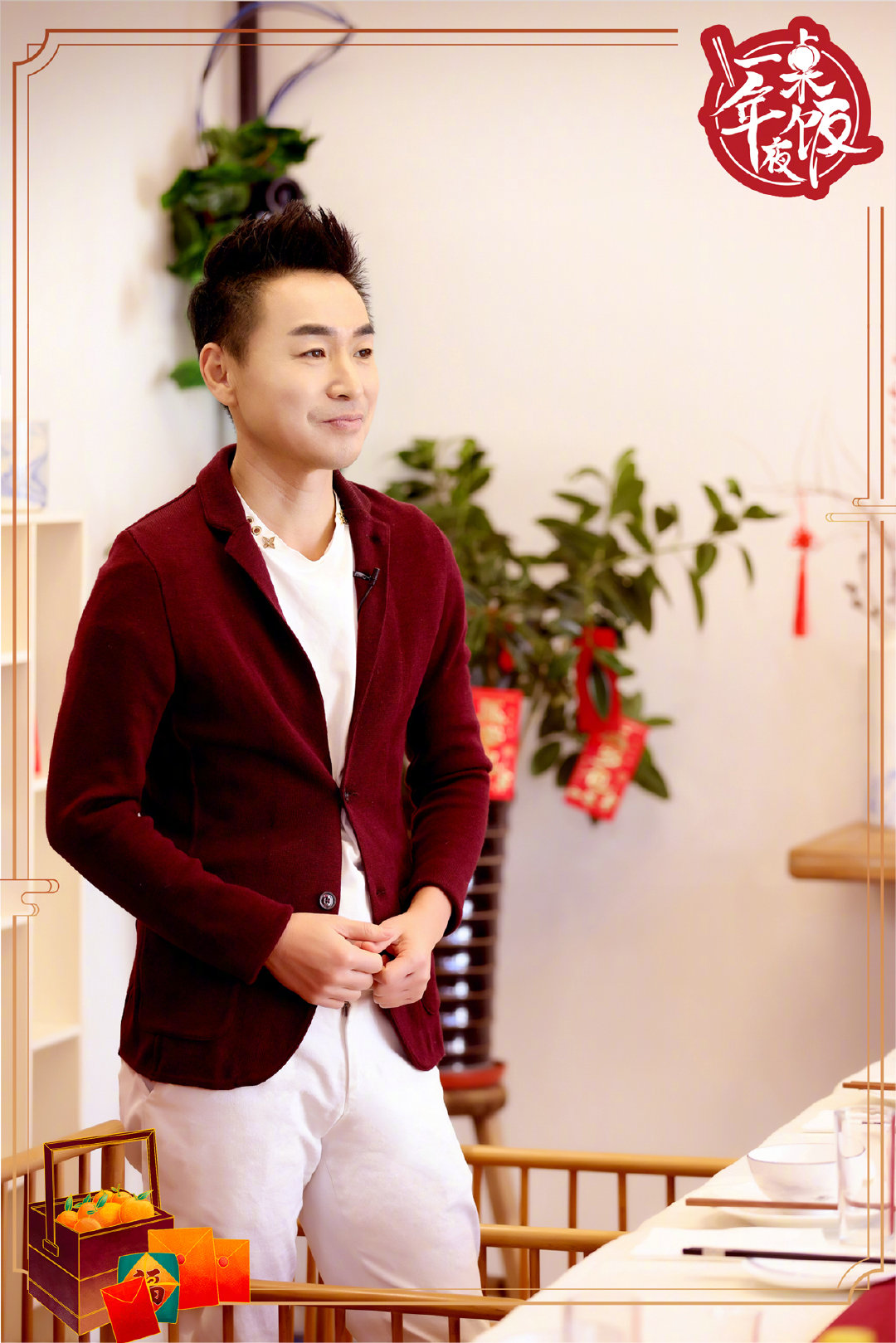 年味愈上头,团圆氛围升