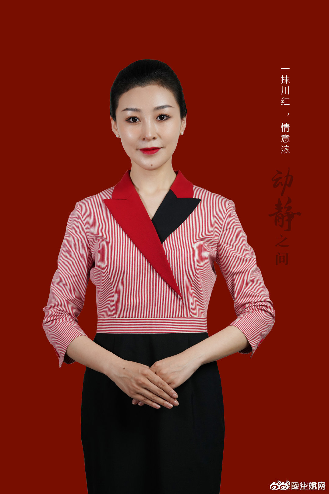 四川航空第六代地勤制服