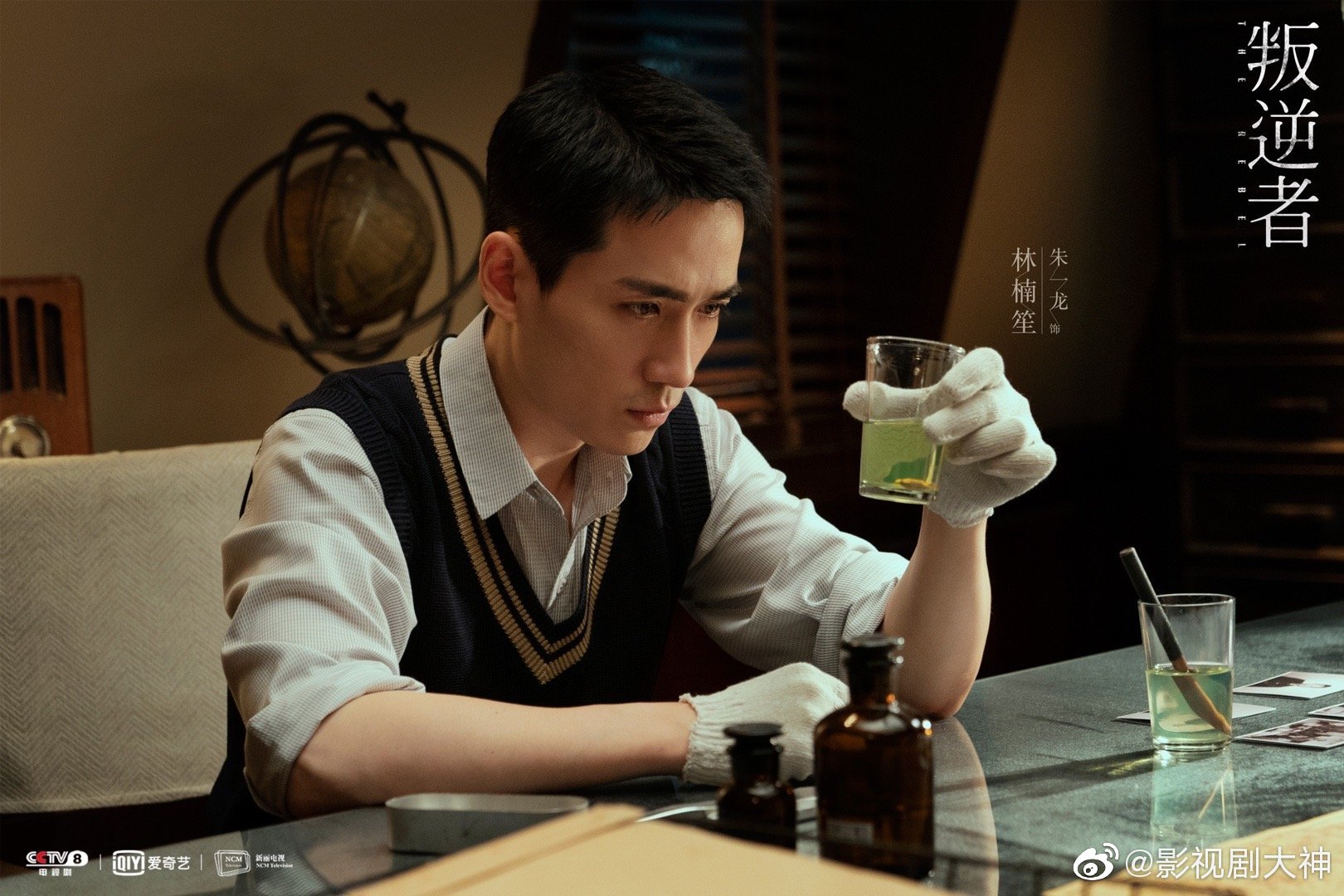 8.4!《叛逆者》有理想与信仰的交织,有不同阵营之间的周旋