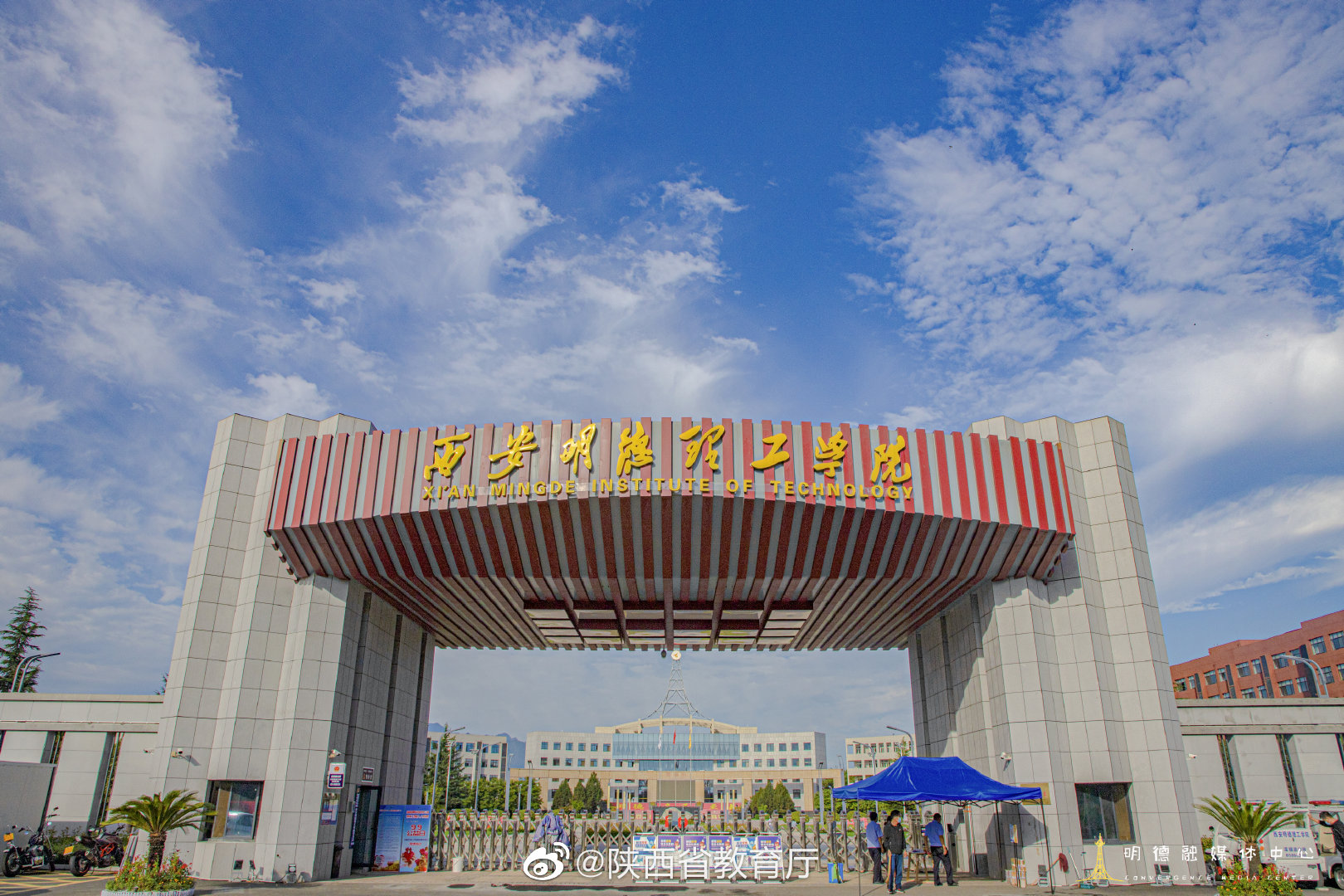 西安明德理工学院初秋