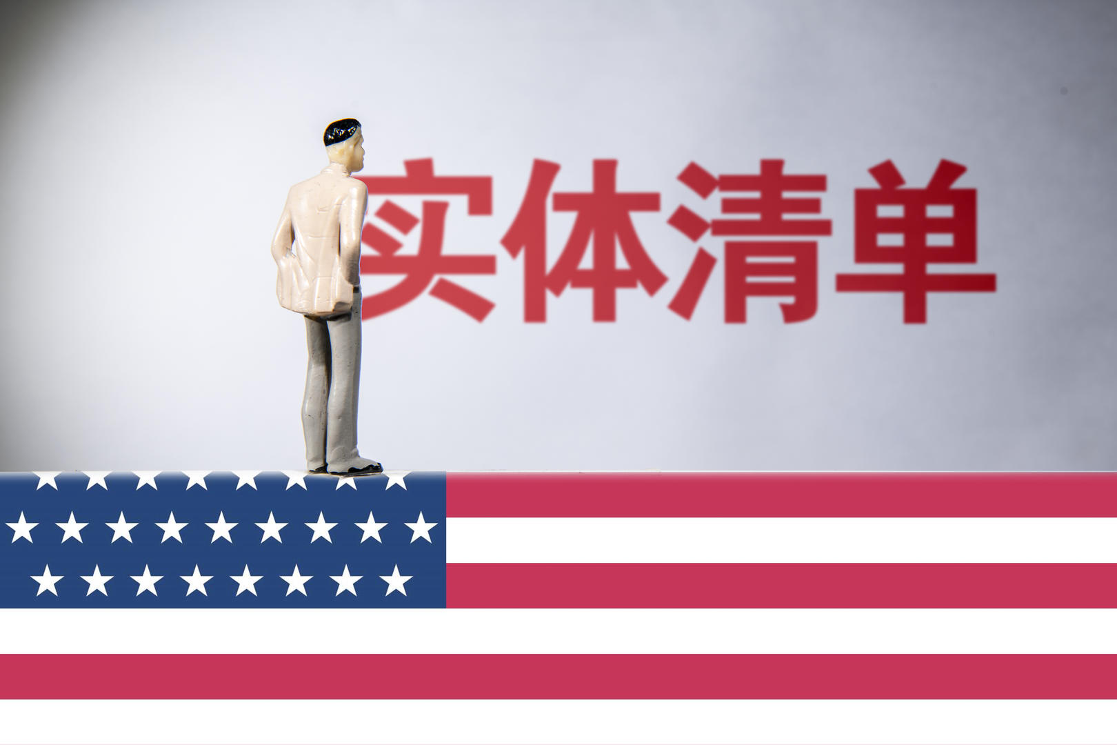 中国企业再次被美列入“实体清单”，中方强烈抗议！商务部：将向美方严正交涉休闲区蓝鸢梦想 - Www.slyday.coM