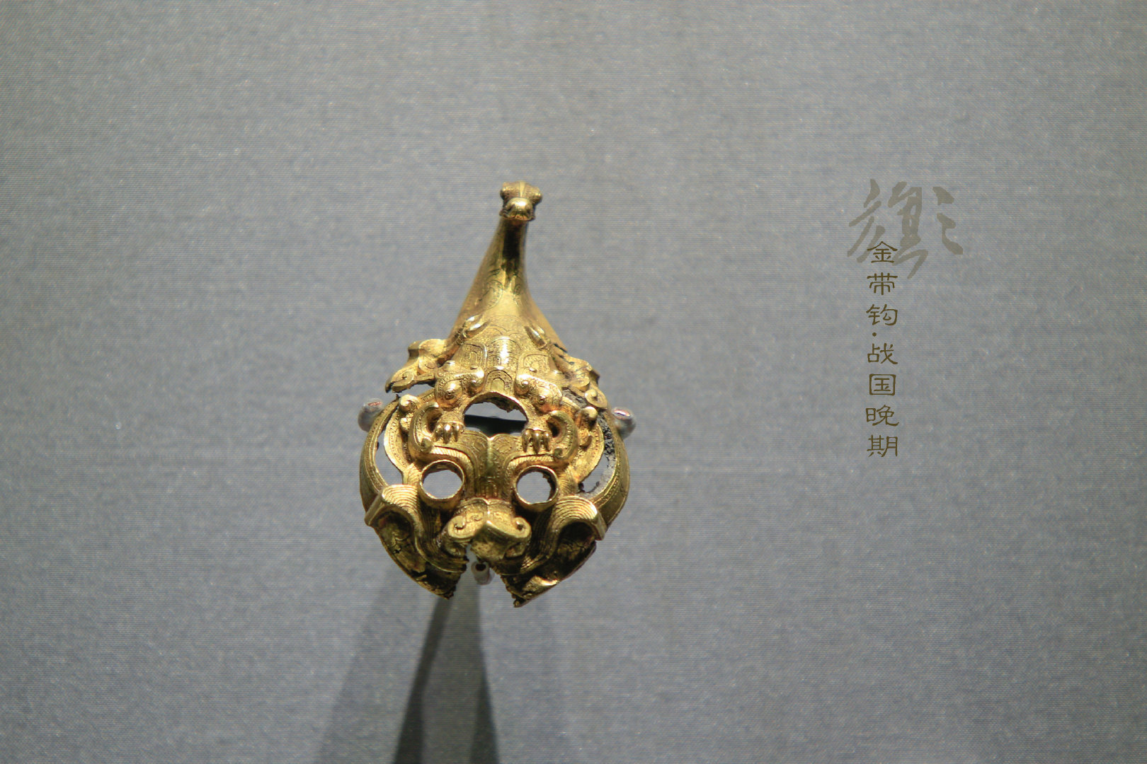 带钩,是古代贵族和文人武士系腰带的挂钩,古又称“犀比”……__财经头条