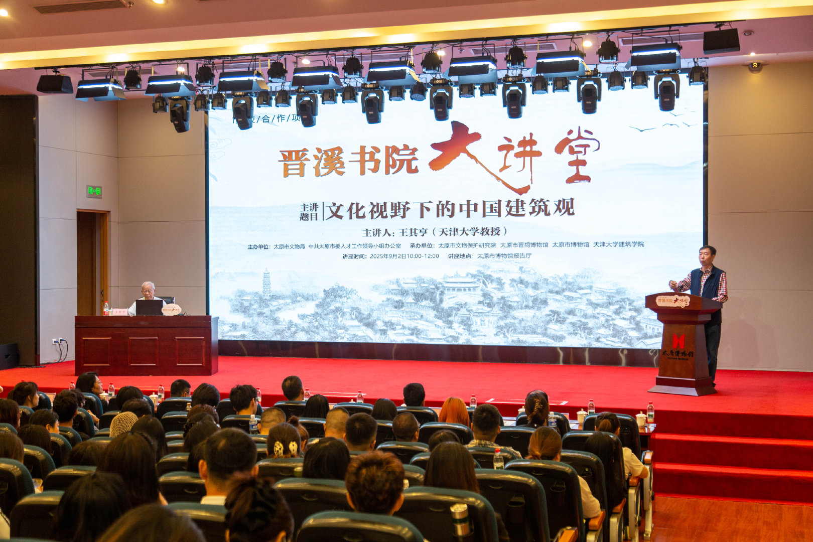 著名古建筑学家王其亨《文化视野下的中国建筑观》精彩讲座在晋祠举行|天津大学建筑学院|天津市|太原市|山西省|博物馆_新浪新闻