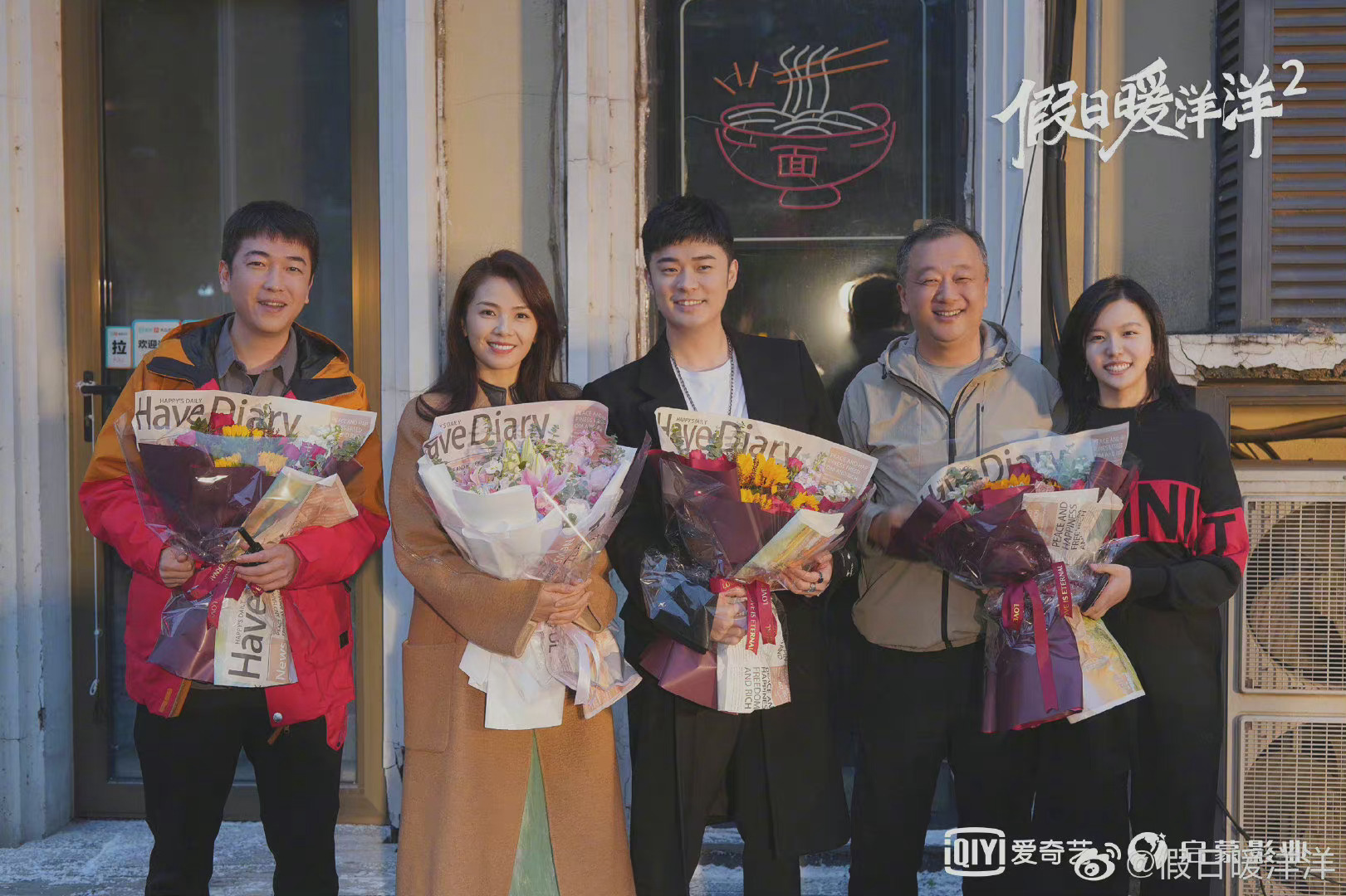 都市情感剧假日暖洋洋2定档初七讲述全国各地人到东北过年