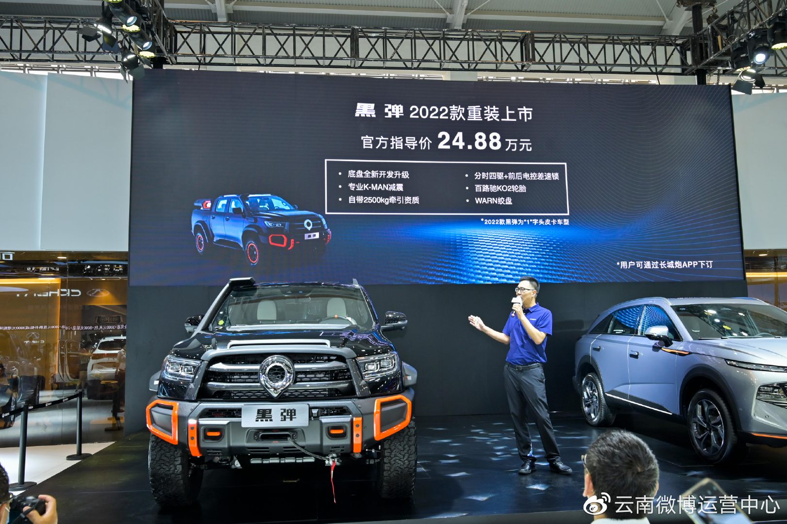 88万元正式上市 长城炮闪耀昆明车展-新浪汽车