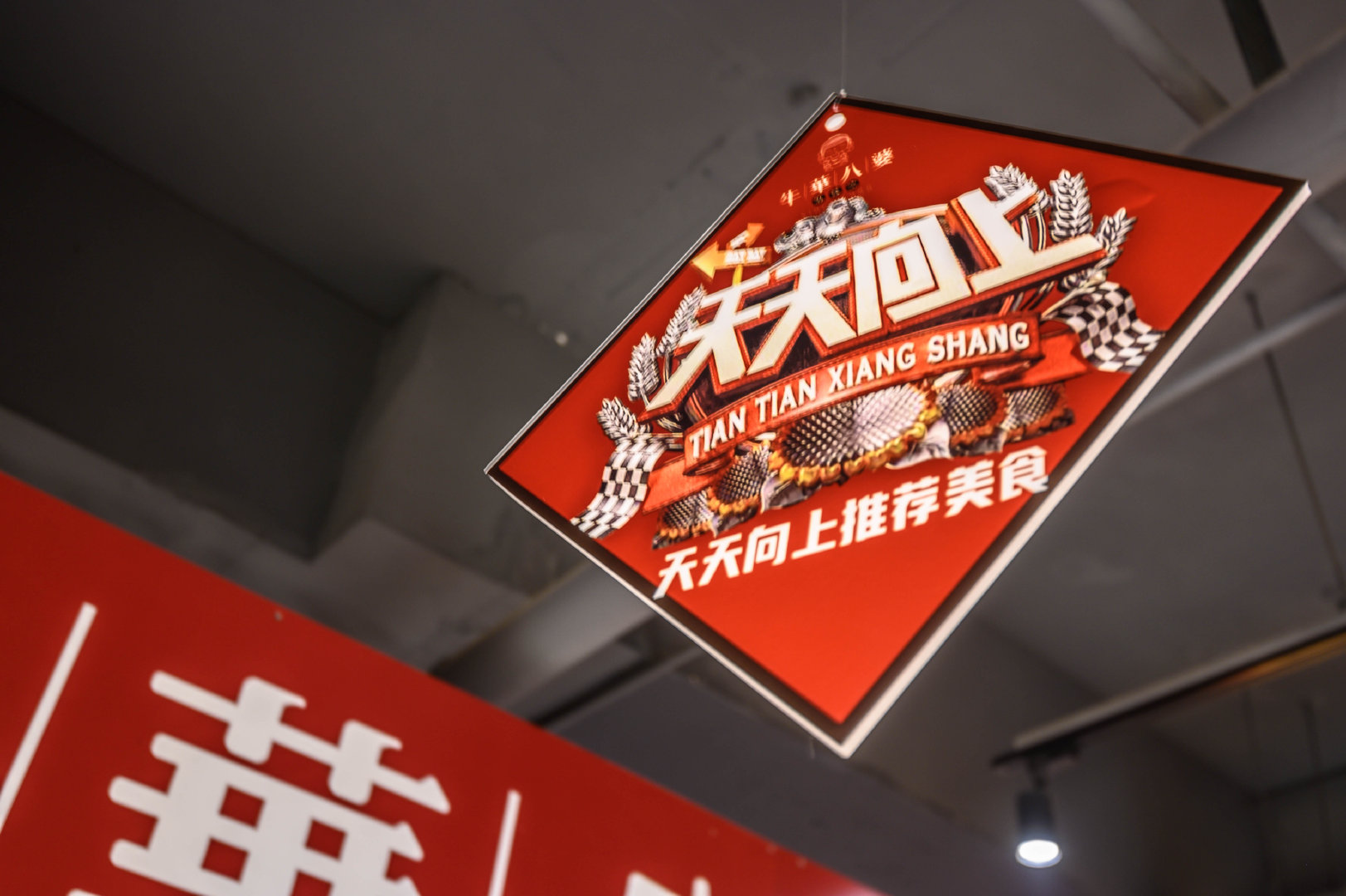 想减肥就别去成都,因为美食太多了,我还吃了上了《天天向上》的串串