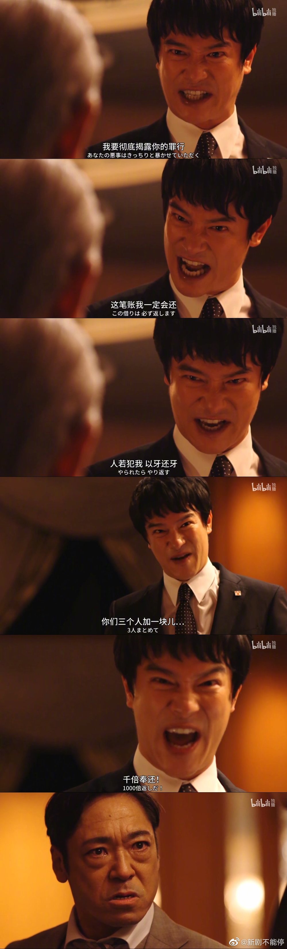 以牙还牙,千倍奉还!" 67