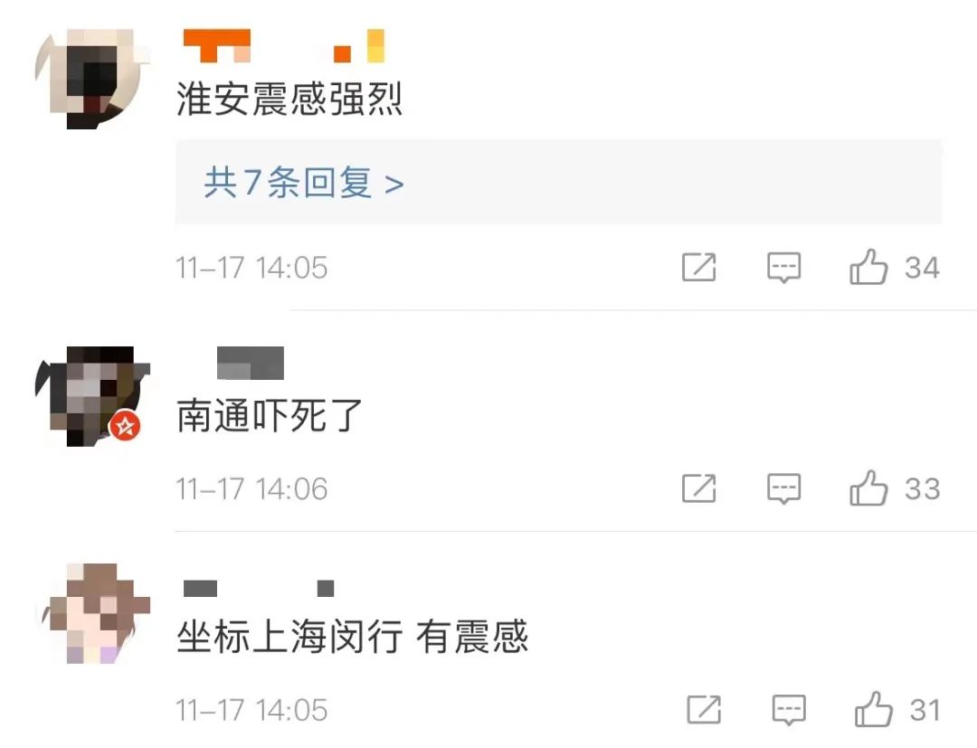 江苏盐城大丰区发生5.1级地震,杭州、上海网友表示:有震感!休闲区蓝鸢梦想 - Www.slyday.coM 江苏盐城大丰区发生5.1级地震,杭州、上海网友表示:有震感!休闲区蓝鸢梦想 - Www.slyday.coM