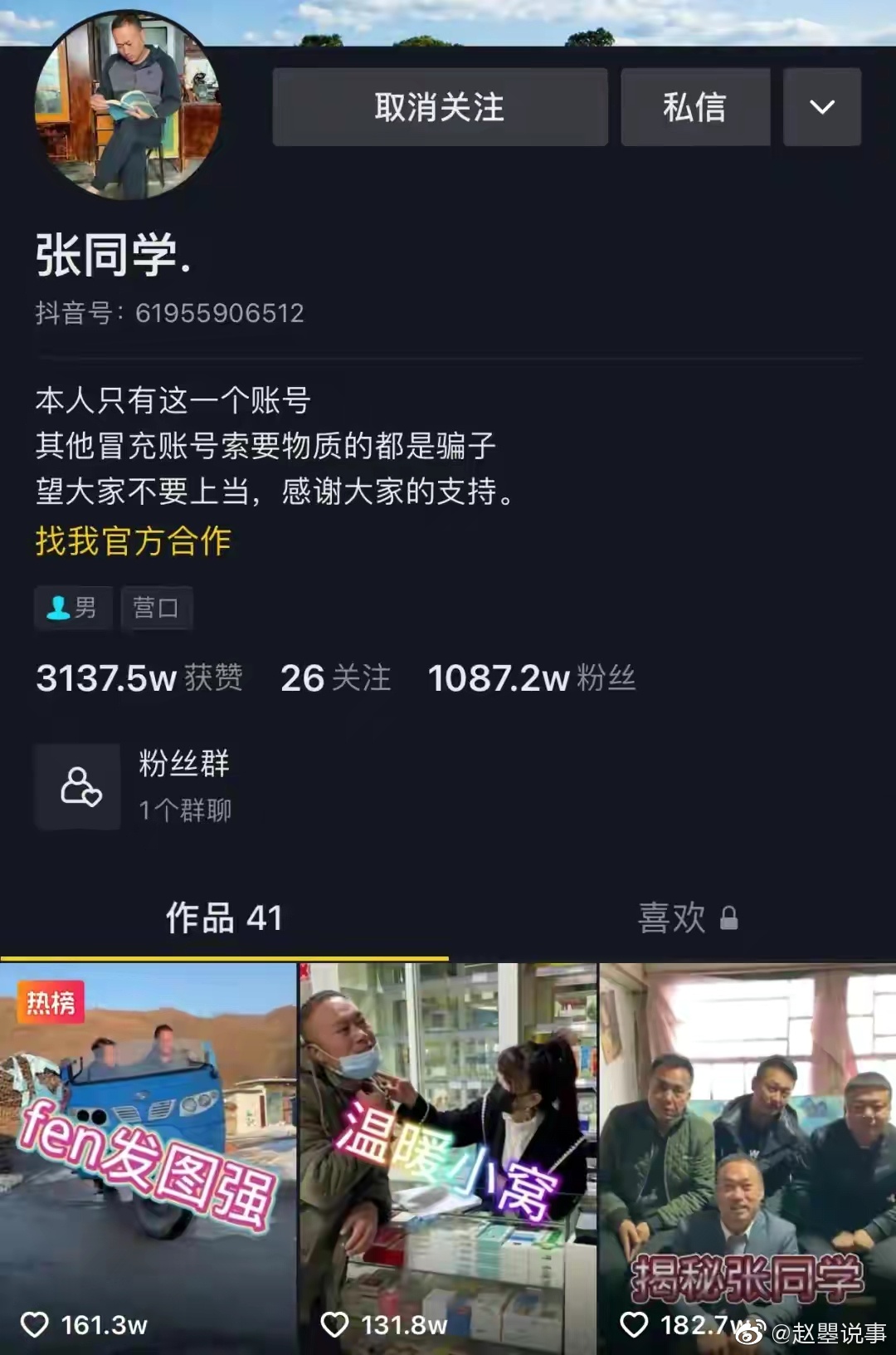 在张同学的视频评论里，出现最多的词就是：上头……休闲区蓝鸢梦想 - Www.slyday.coM