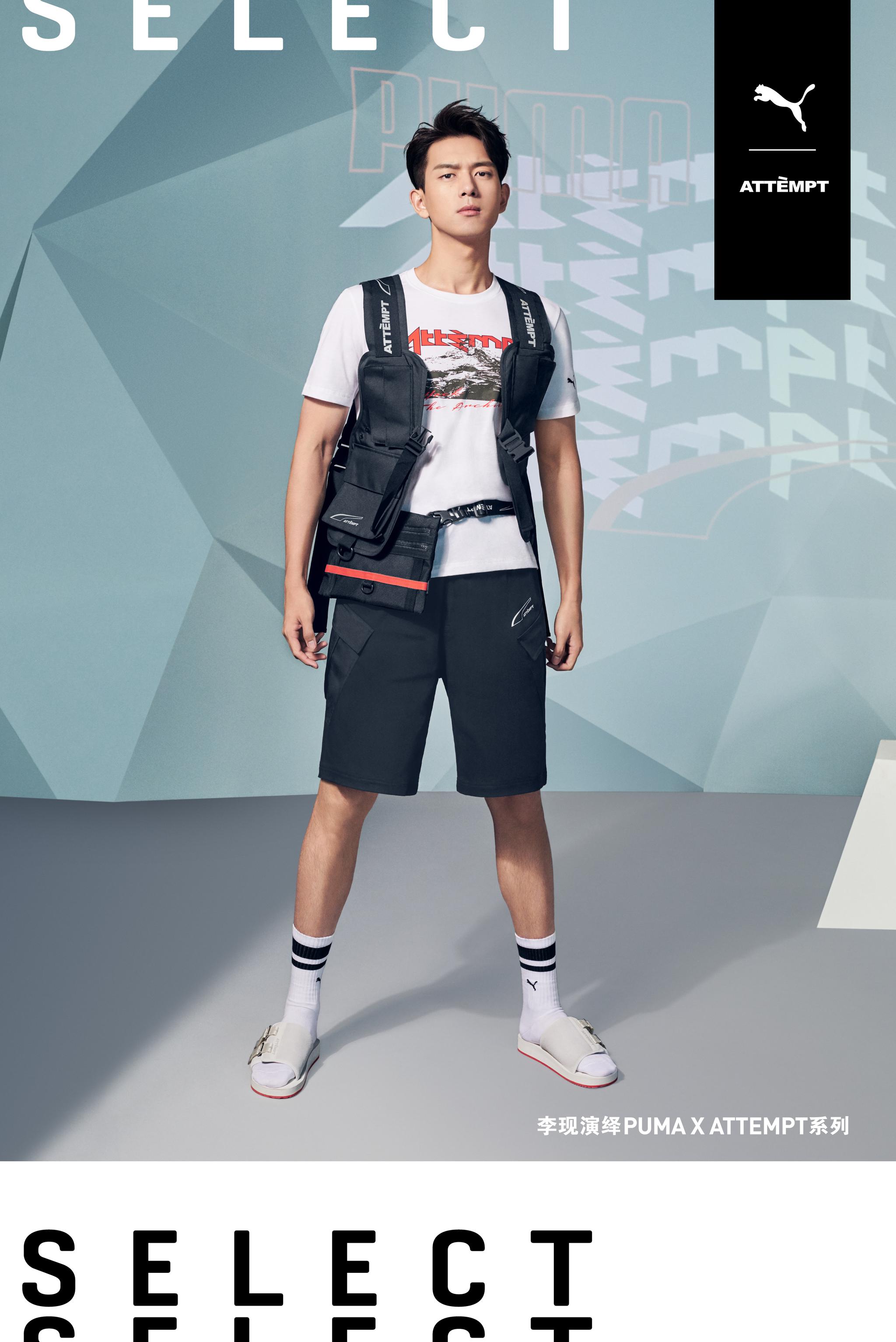 全球知名运动品牌@puma彪马 首度携手国潮品牌@attempt_11laboratory