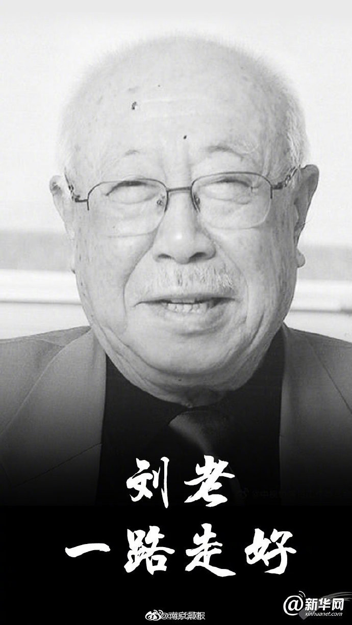 "胡汉三"走了!今晨,八一厂老演员刘江去世