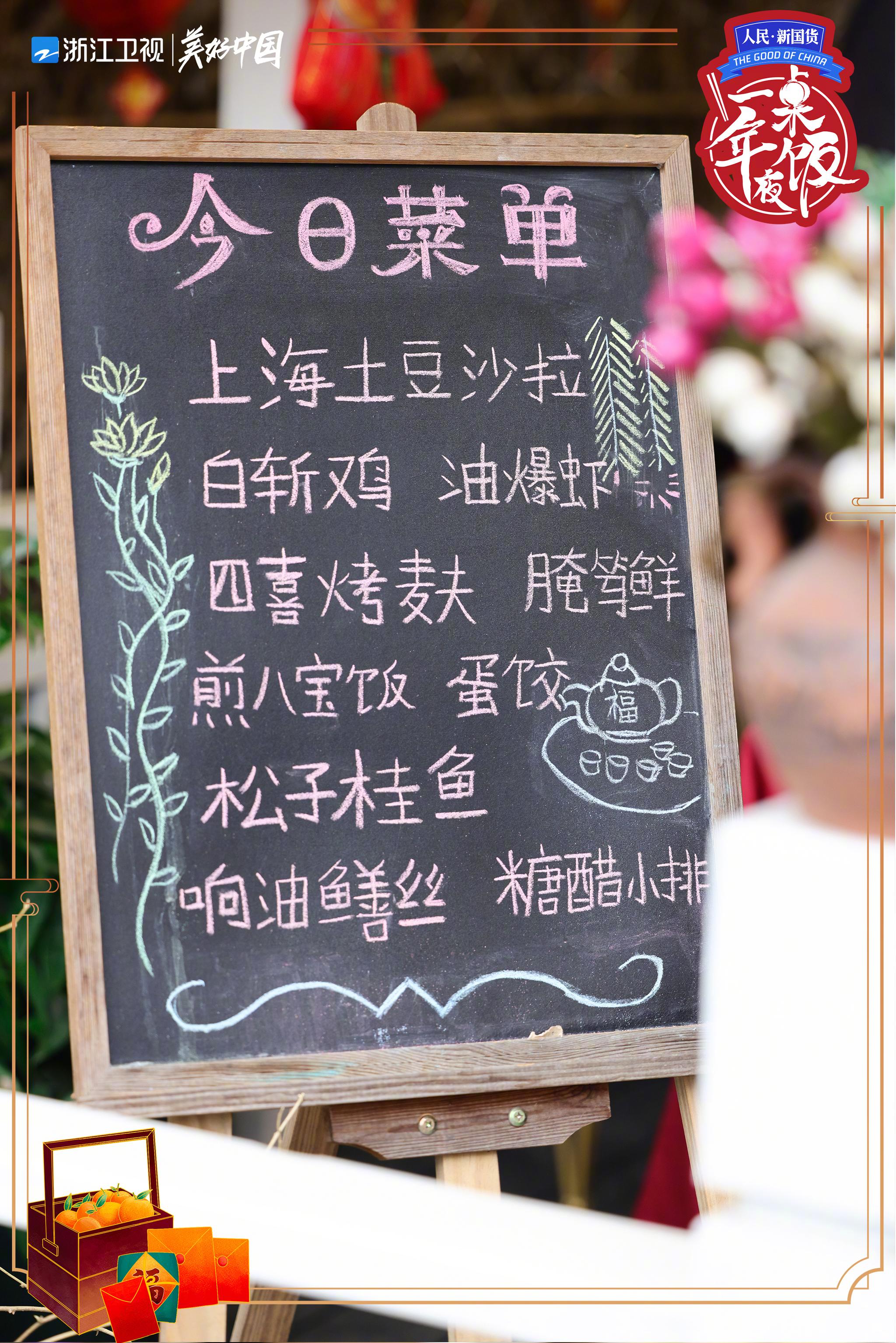年味食堂的今日菜单新鲜出炉,看看这是不是你们才下舌尖
